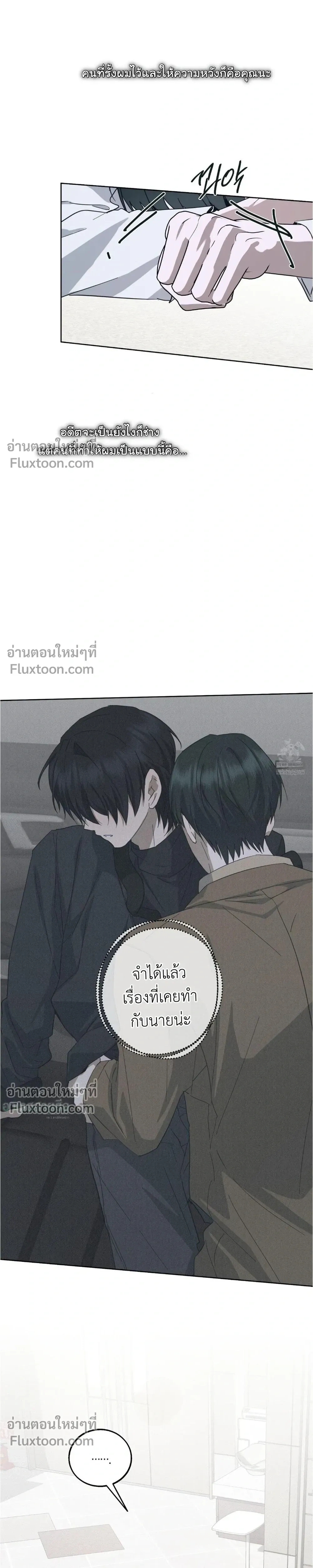 Unnormal หน้า 15