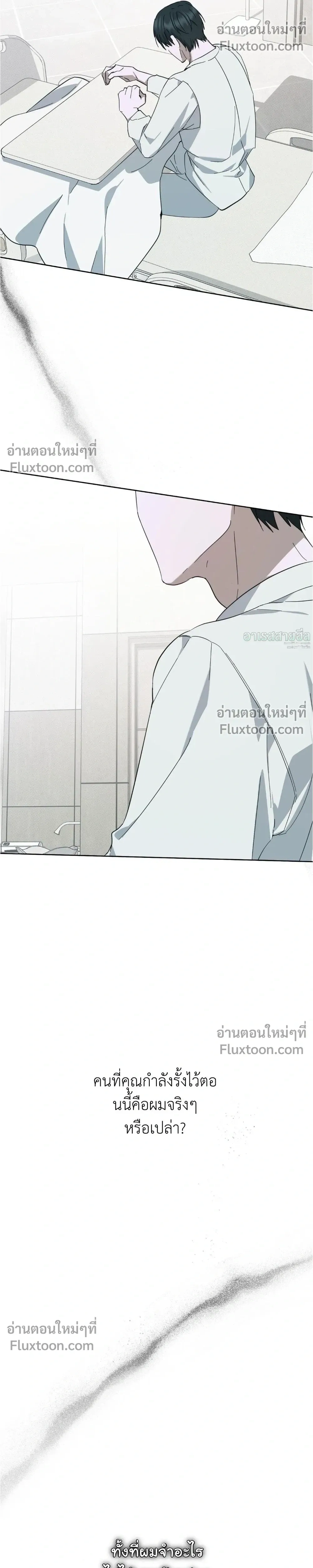 Unnormal หน้า 16