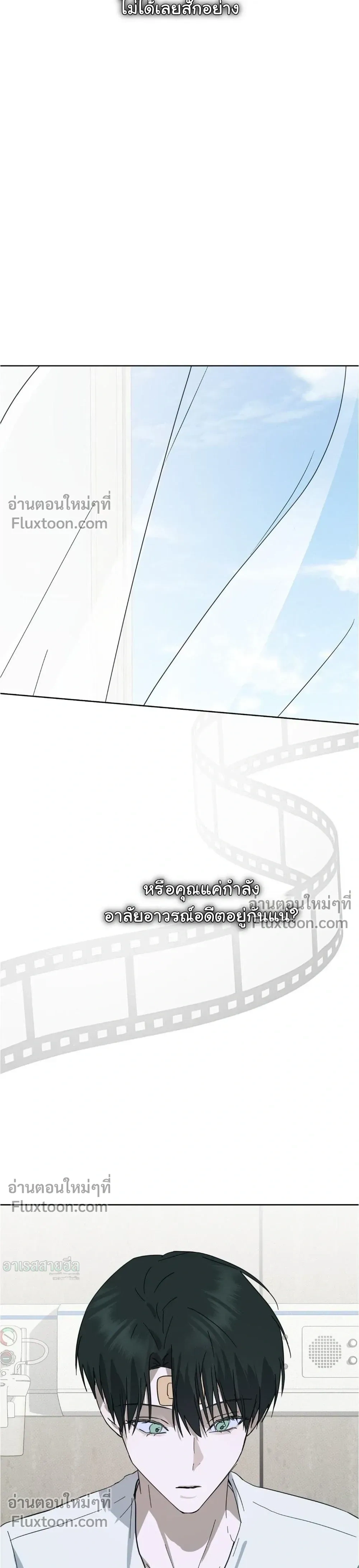 Unnormal หน้า 17