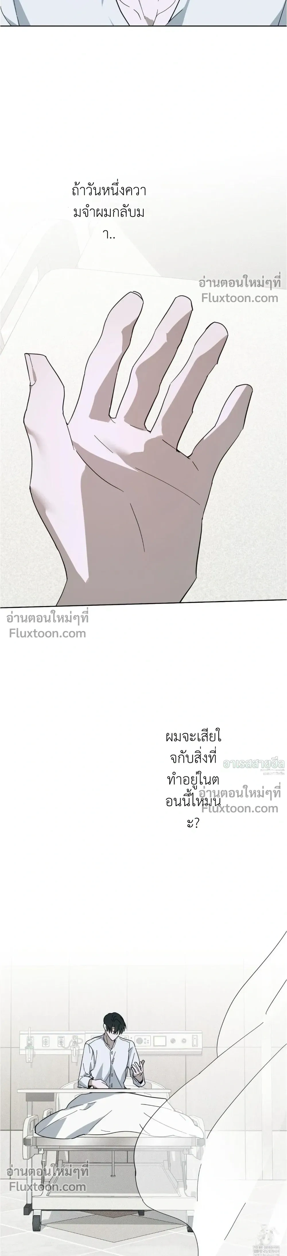 Unnormal หน้า 18
