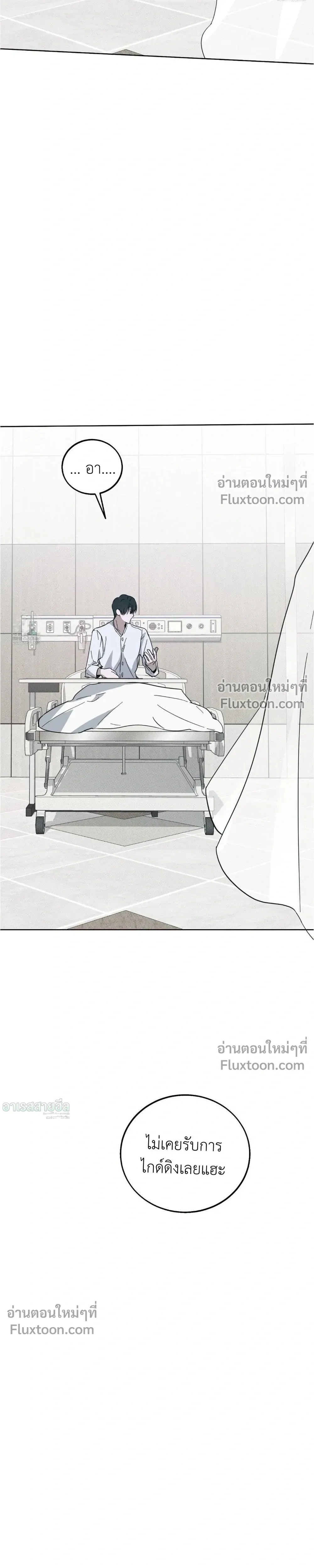 Unnormal หน้า 19