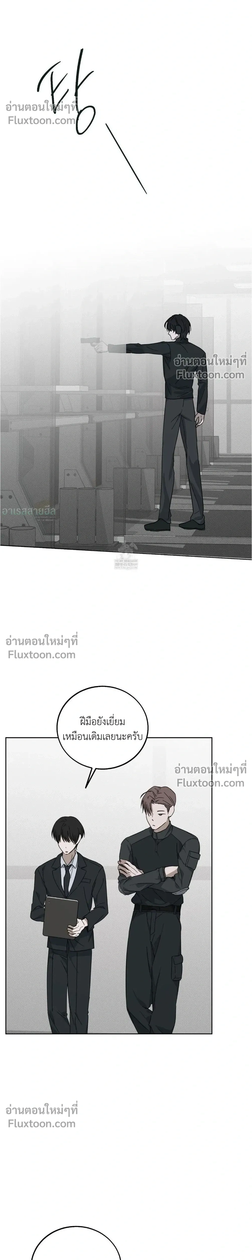 Unnormal หน้า 20