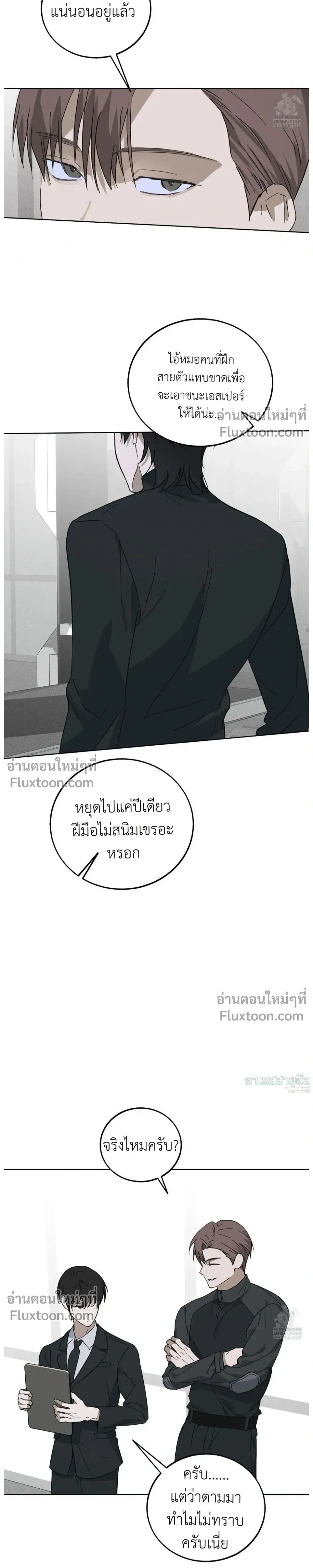 Unnormal หน้า 21