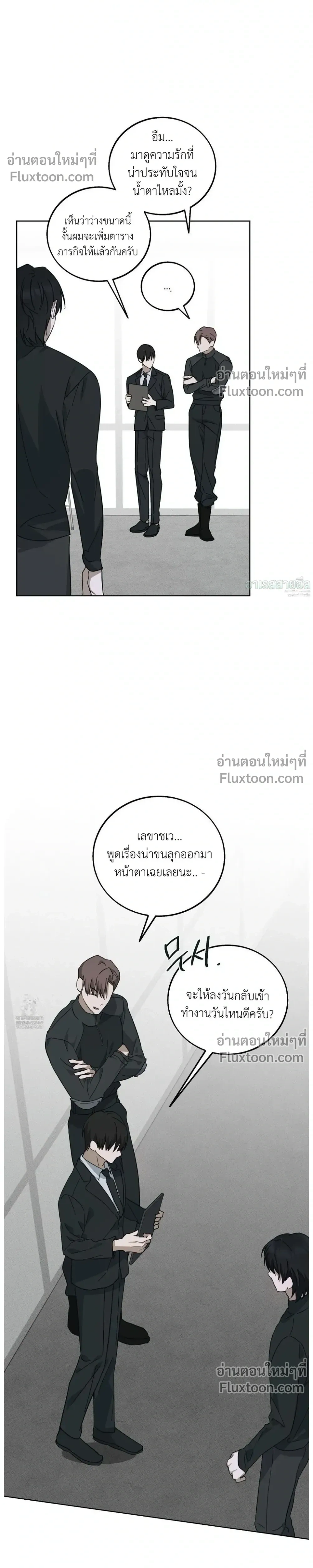 Unnormal หน้า 22