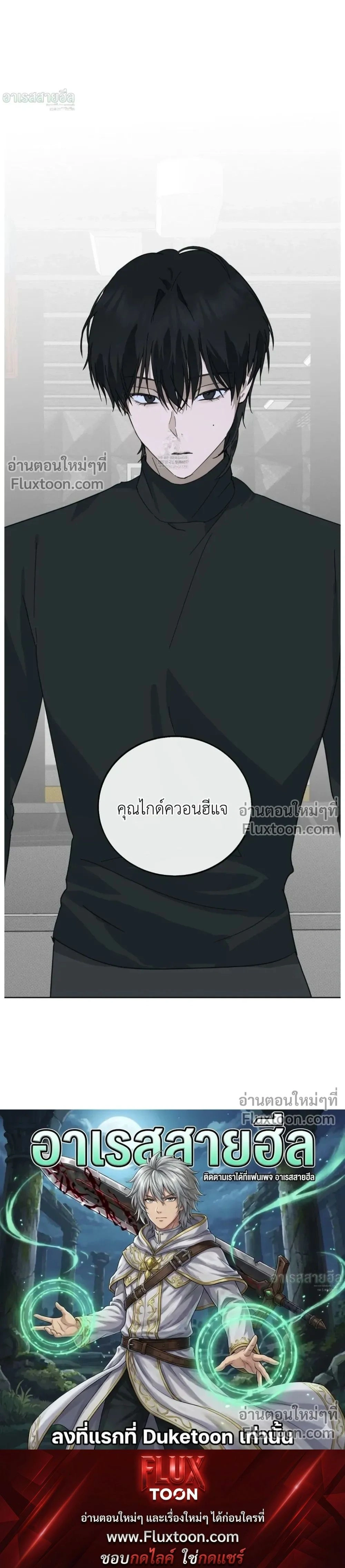 Unnormal หน้า 23