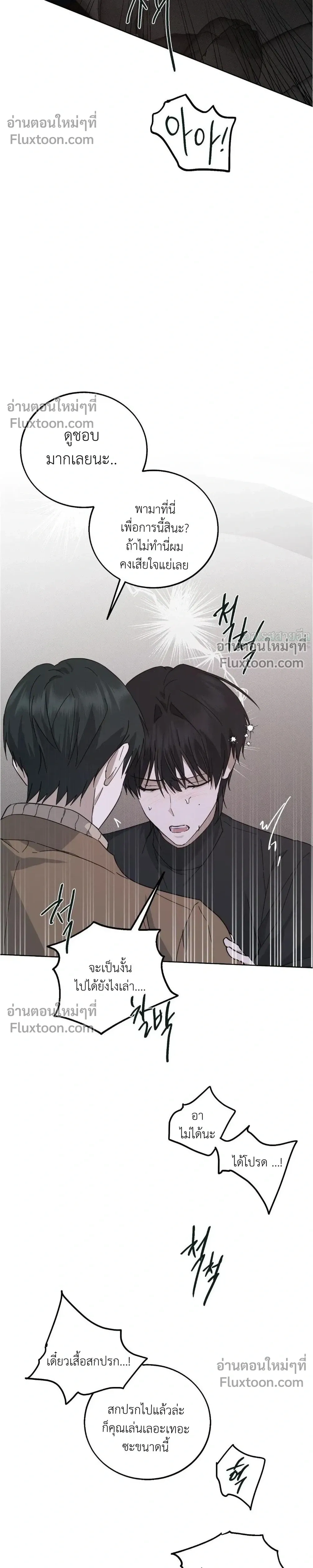 Unnormal หน้า 4