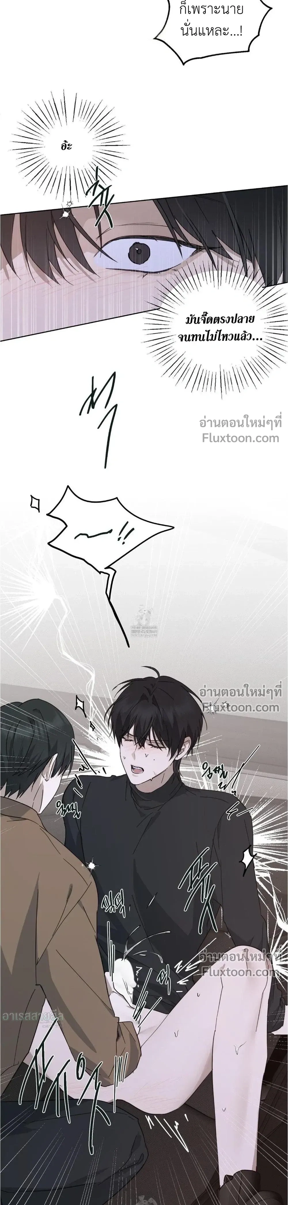 Unnormal หน้า 5