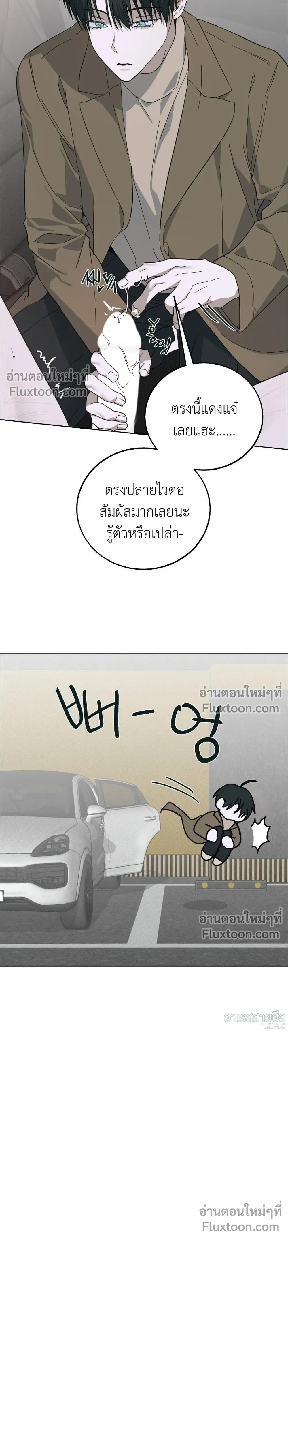 Unnormal หน้า 7