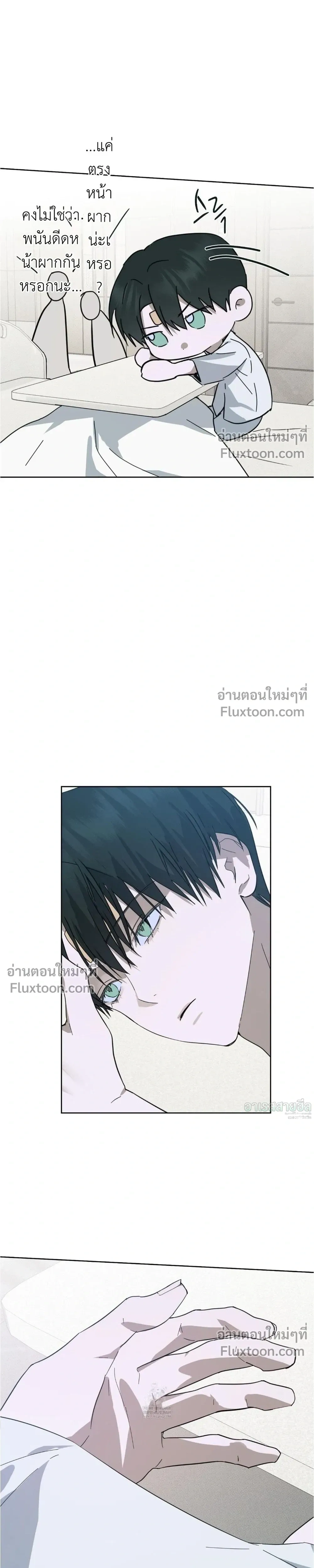 Unnormal หน้า 9