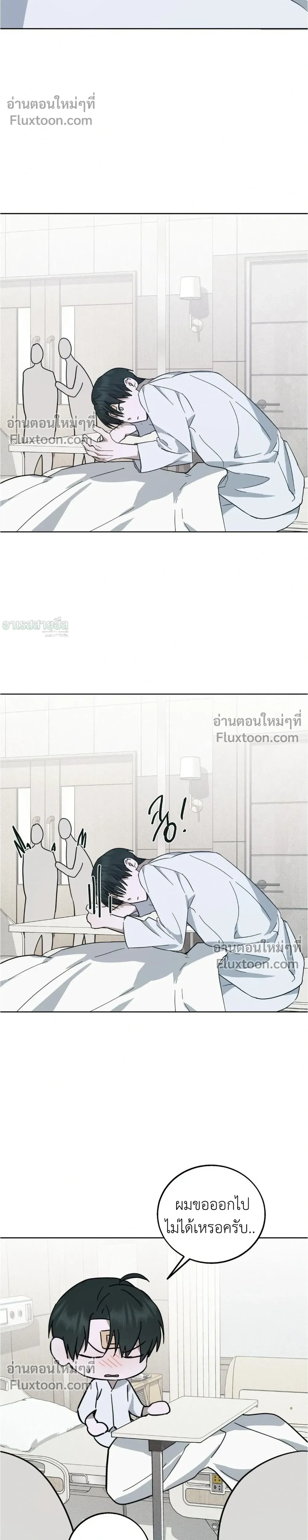 Unnormal หน้า 10