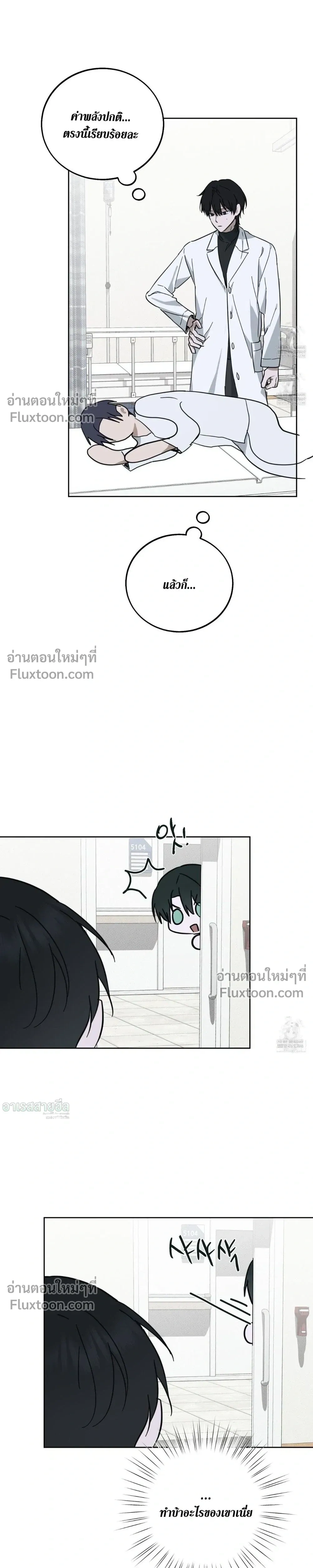 Unnormal หน้า 11