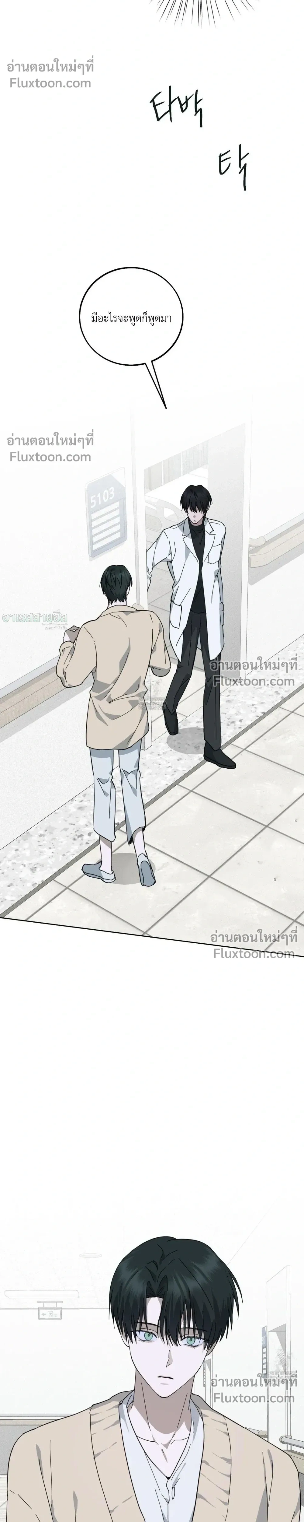 Unnormal หน้า 12