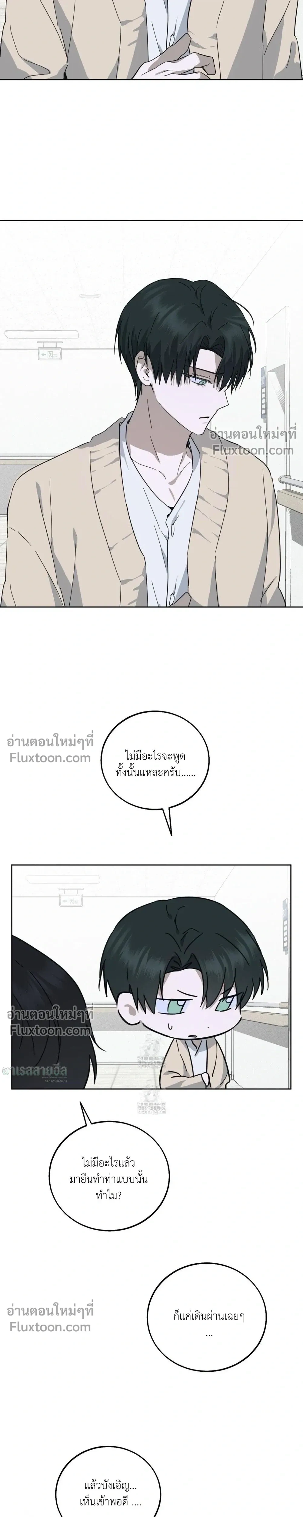 Unnormal หน้า 13