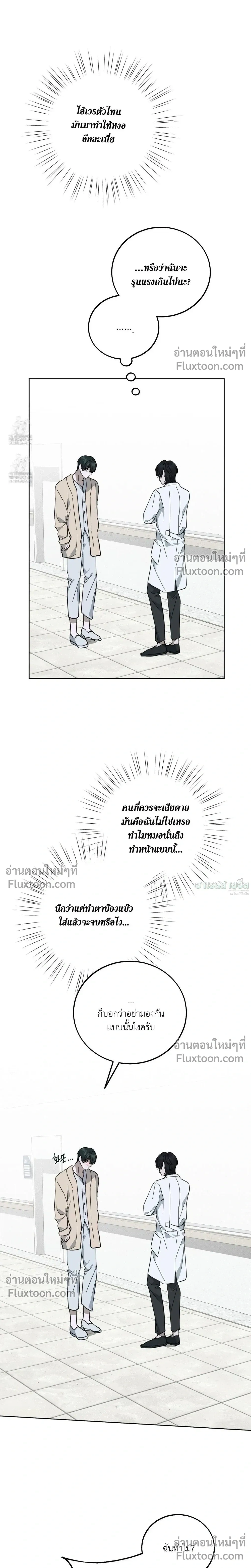 Unnormal หน้า 15