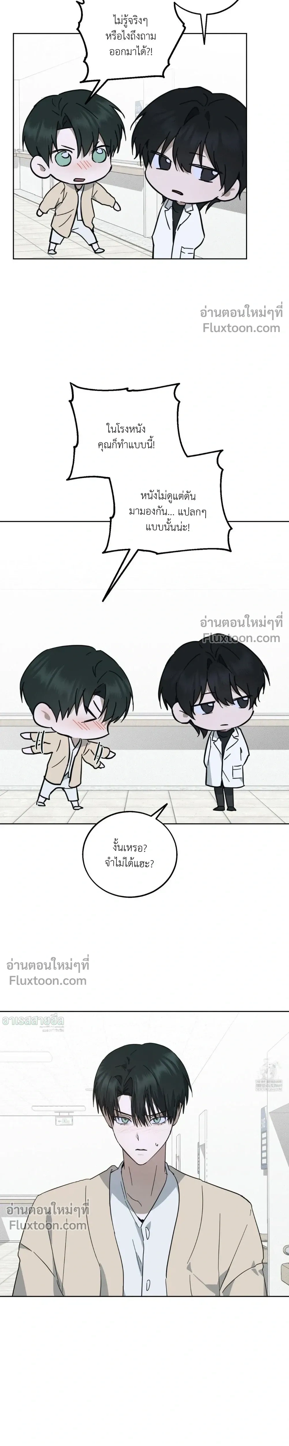 Unnormal หน้า 16