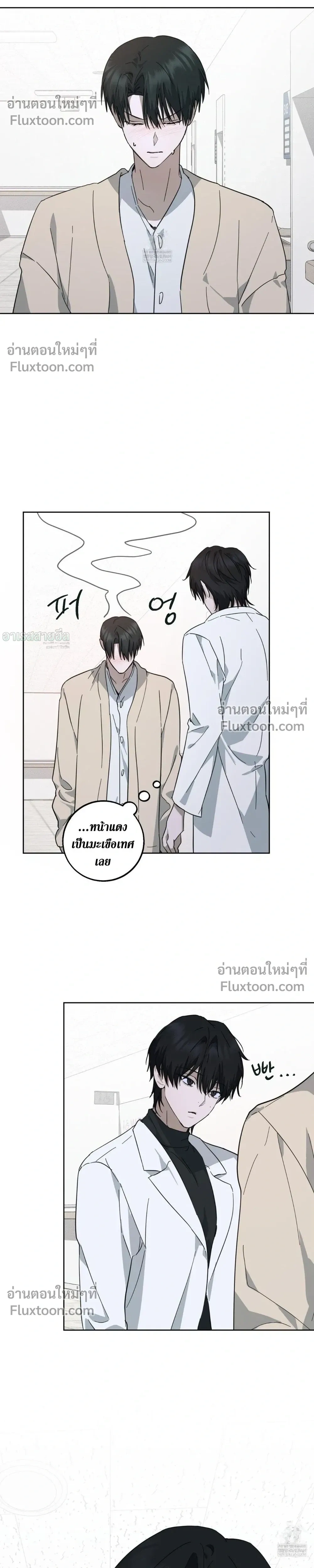 Unnormal หน้า 17
