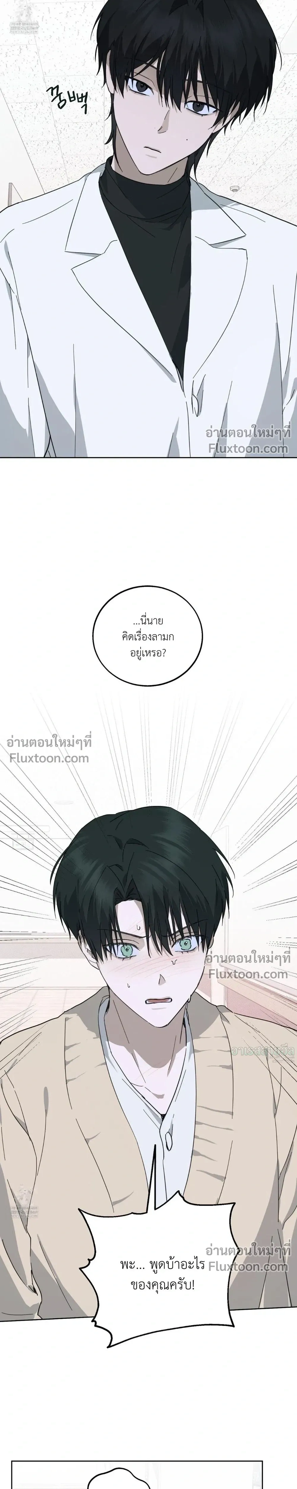 Unnormal หน้า 18