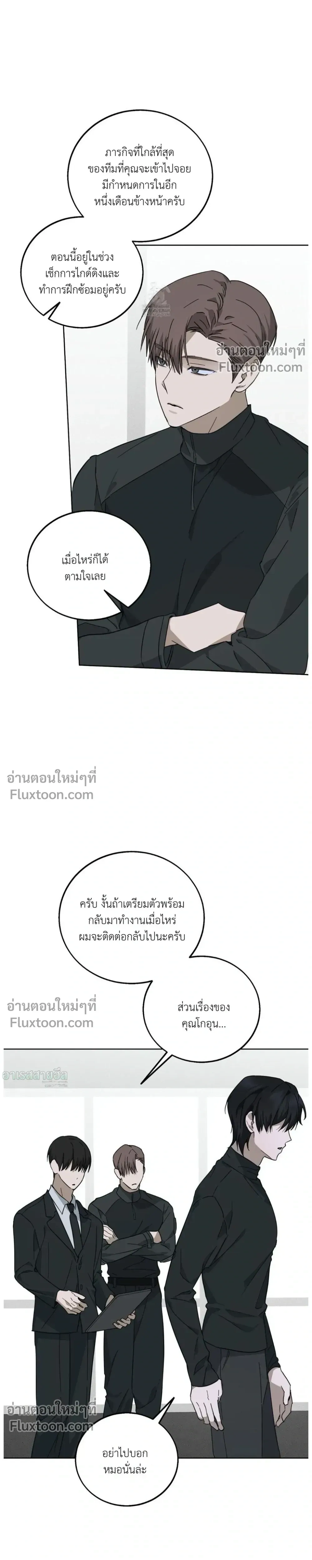 Unnormal หน้า 3