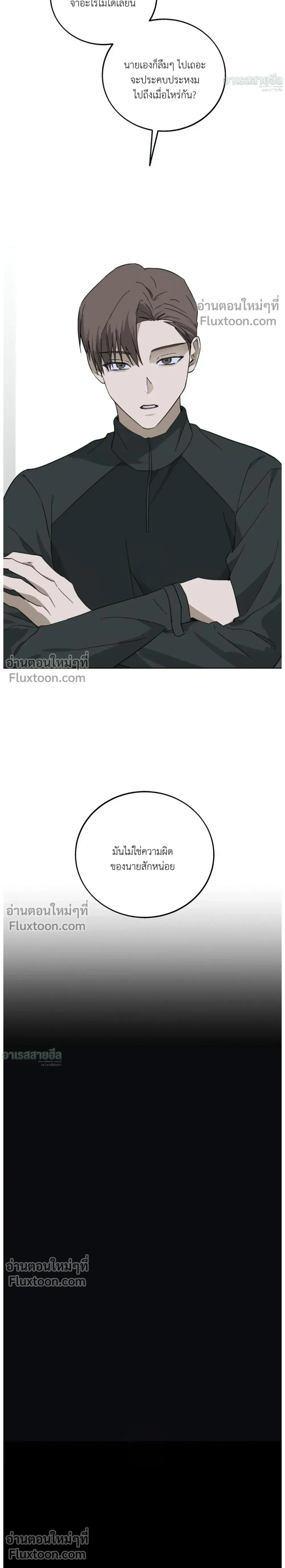 Unnormal หน้า 5