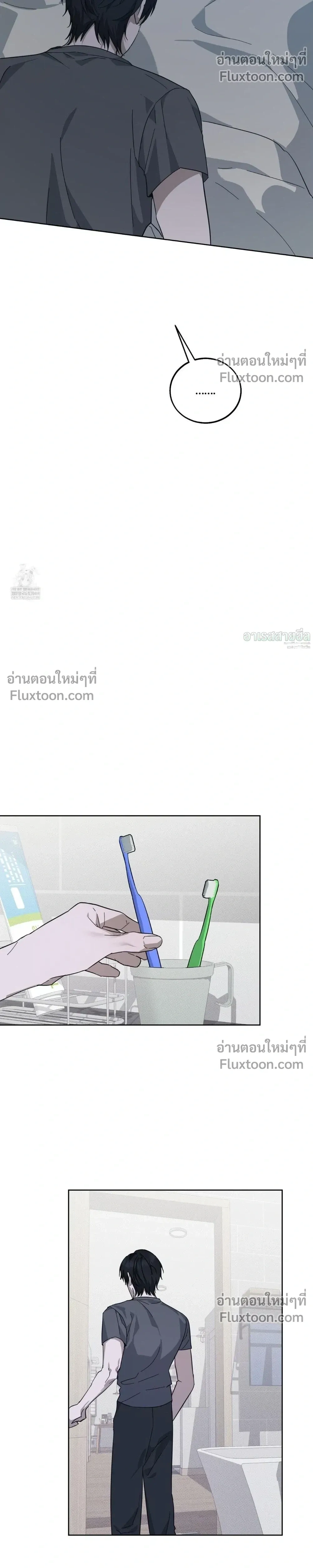 Unnormal หน้า 7