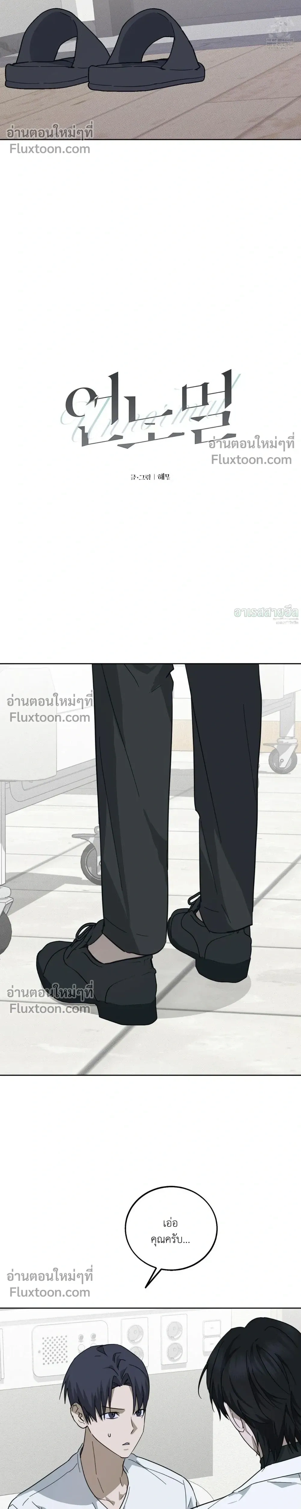 Unnormal หน้า 9