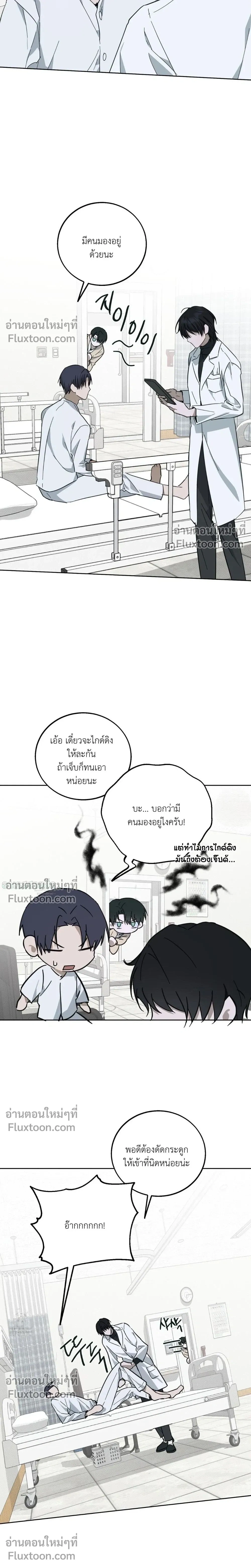 Unnormal หน้า 10