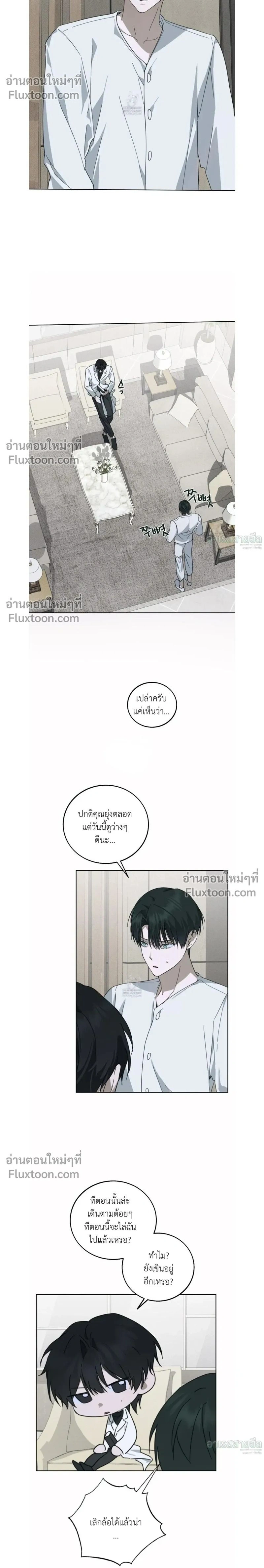 Unnormal หน้า 2