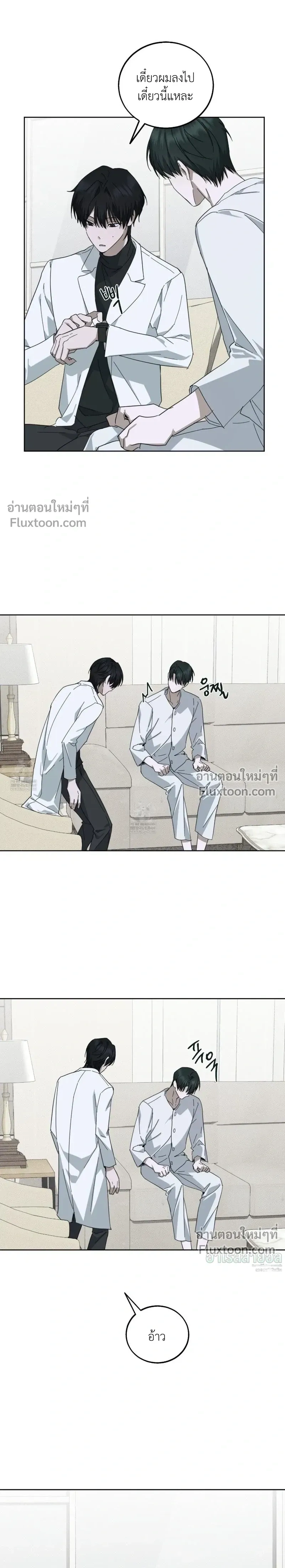Unnormal หน้า 11