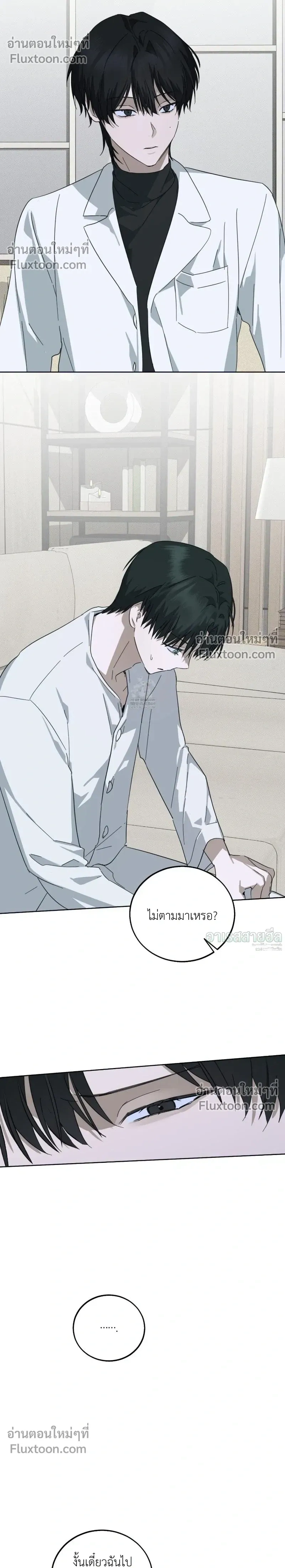 Unnormal หน้า 12