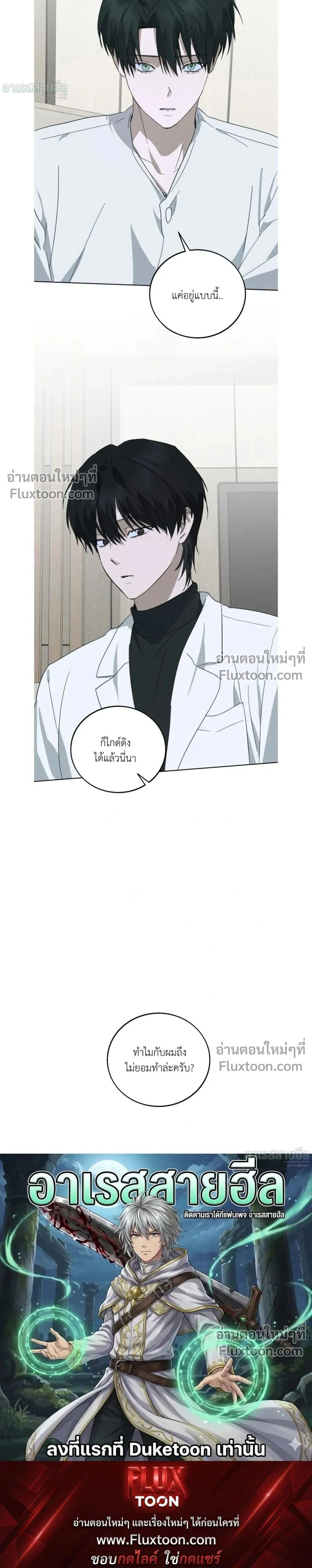 Unnormal หน้า 16