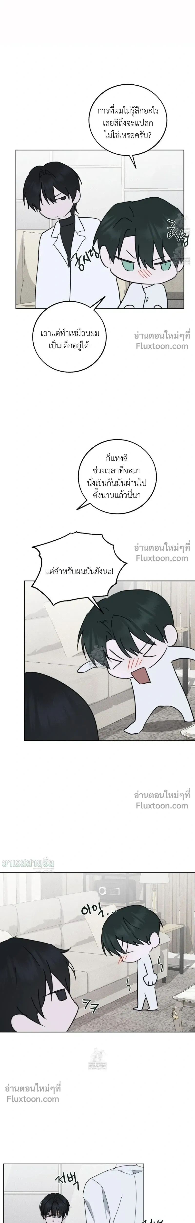 Unnormal หน้า 3