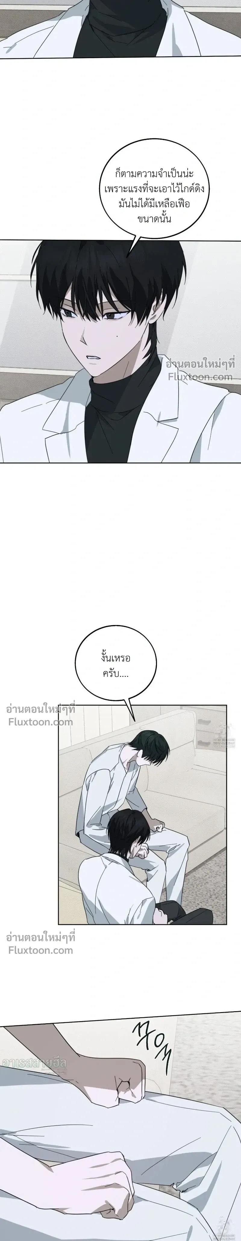 Unnormal หน้า 5