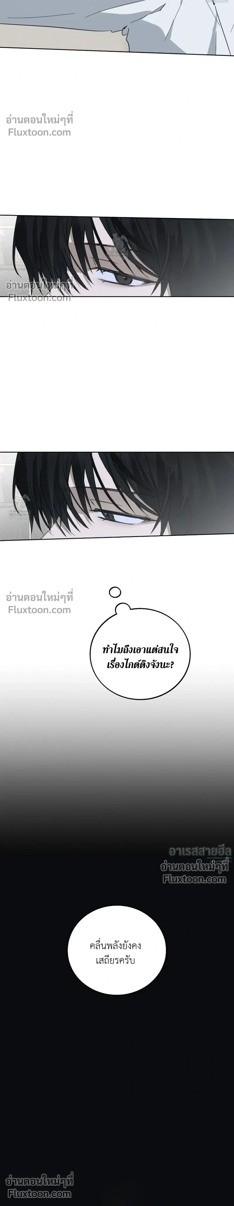 Unnormal หน้า 6