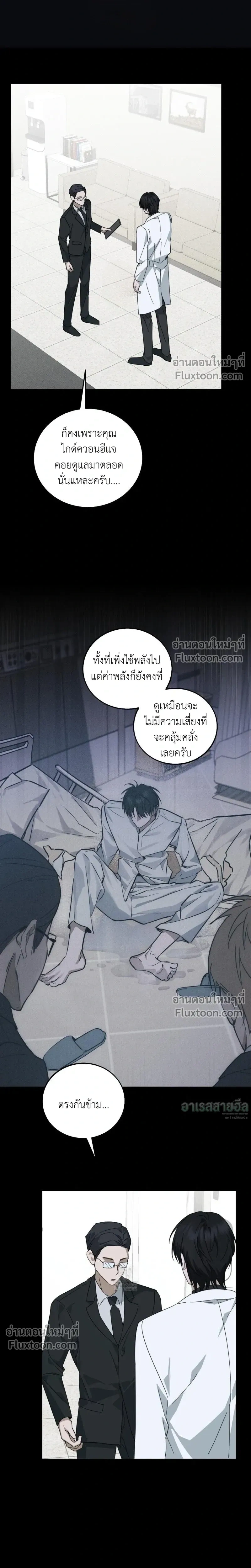Unnormal หน้า 7