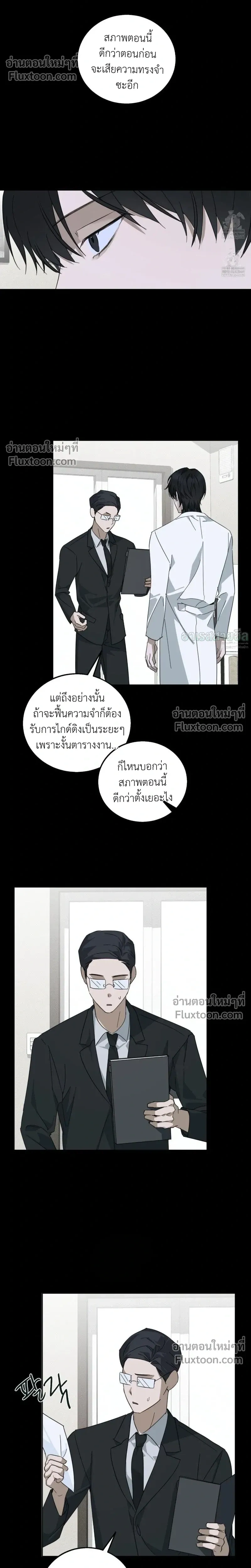 Unnormal หน้า 8