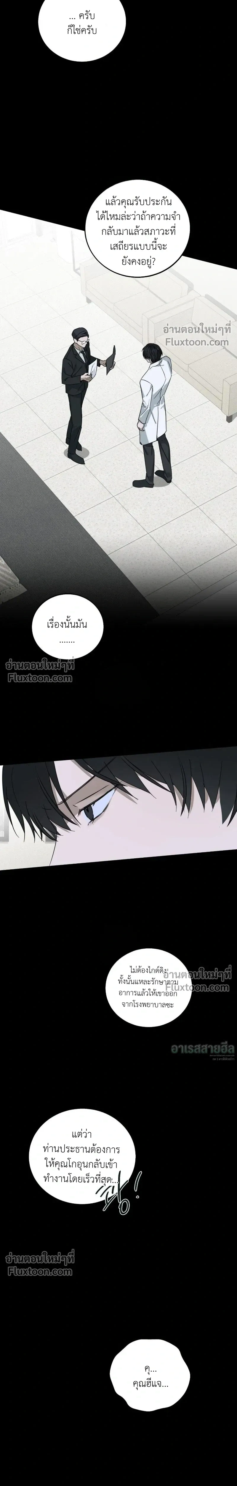 Unnormal หน้า 9