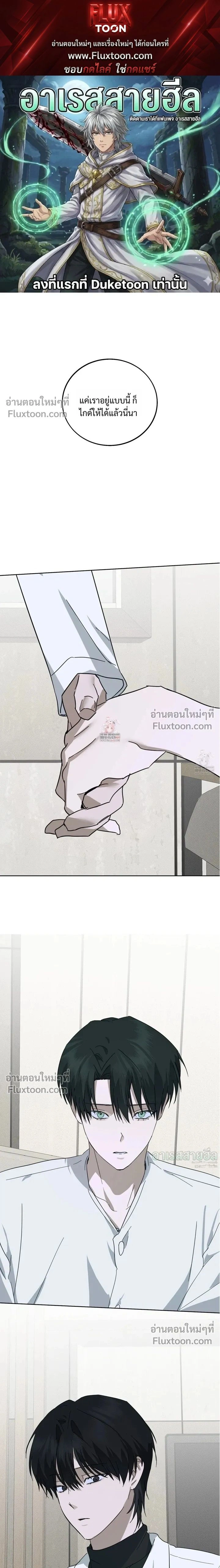 Unnormal หน้า 1