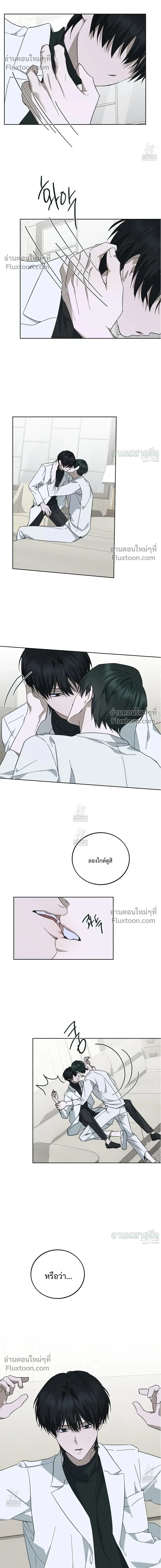 Unnormal หน้า 4