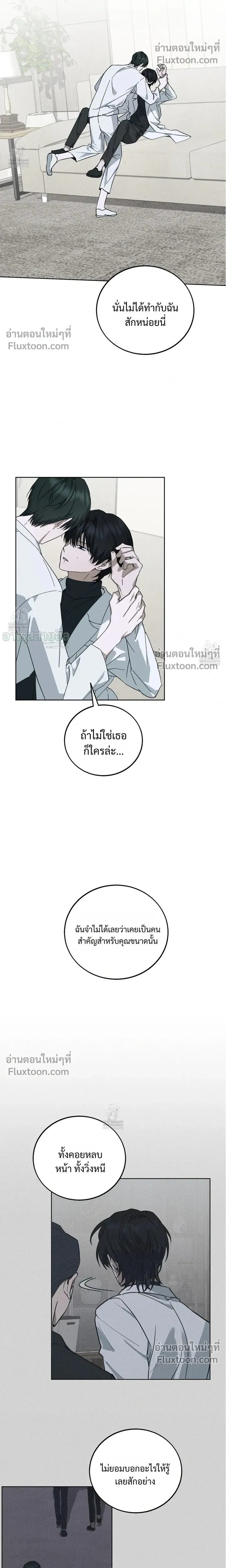 Unnormal หน้า 6