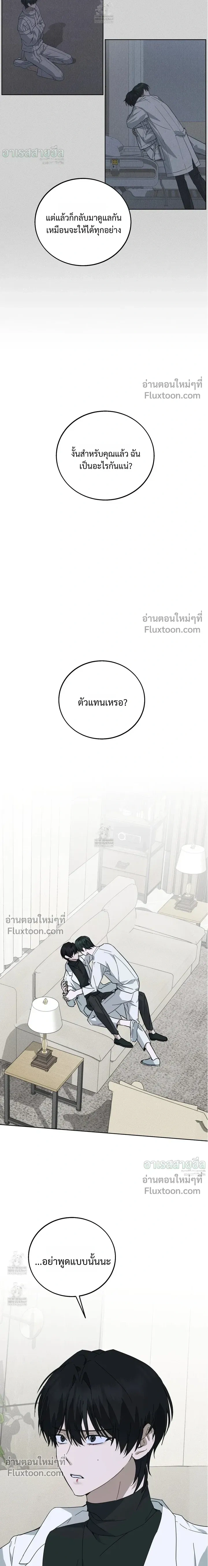 Unnormal หน้า 7