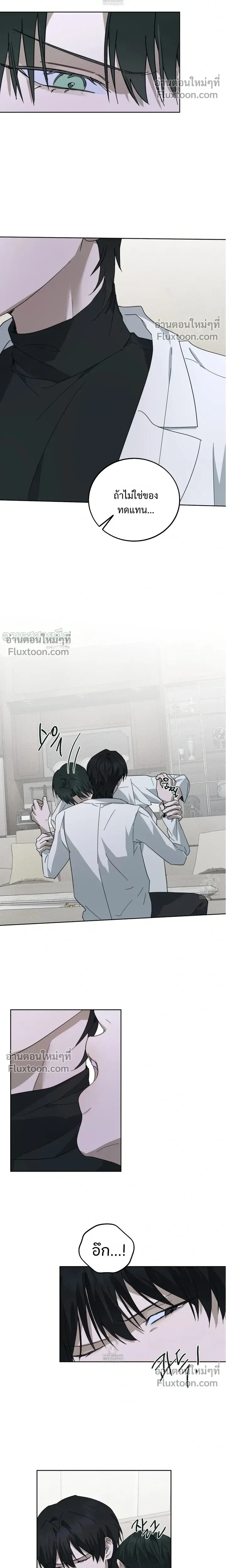 Unnormal หน้า 9