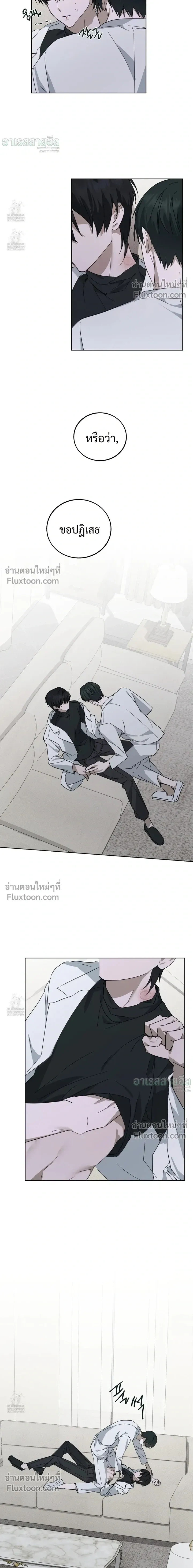 Unnormal หน้า 10