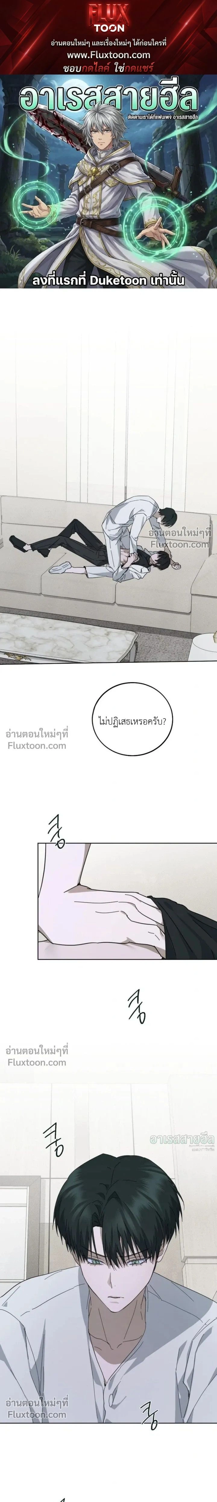 Unnormal หน้า 1