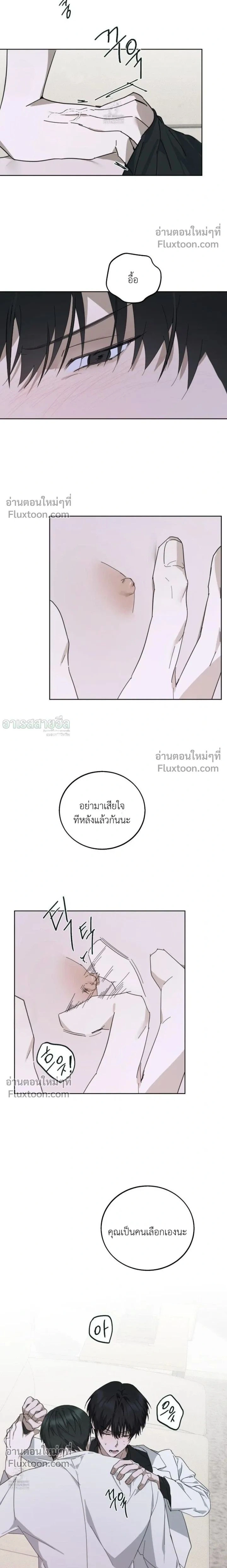 Unnormal หน้า 2