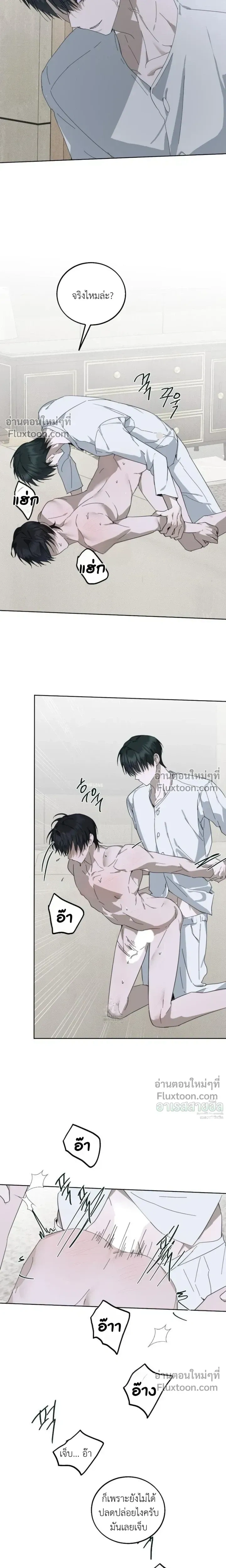 Unnormal หน้า 11