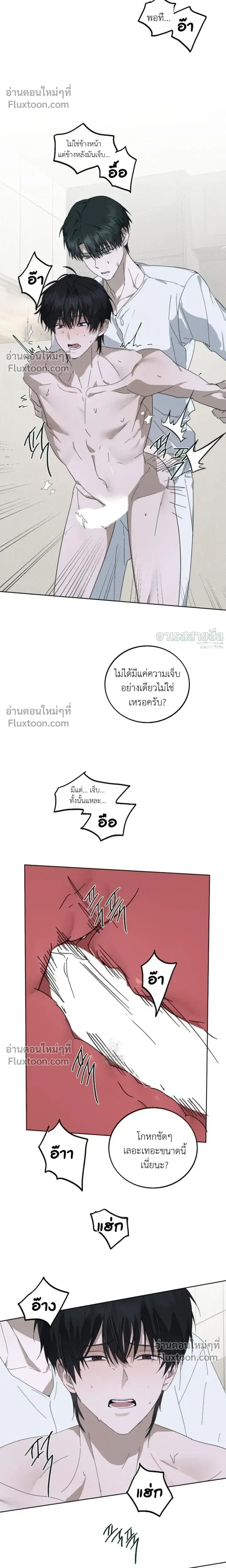 Unnormal หน้า 12