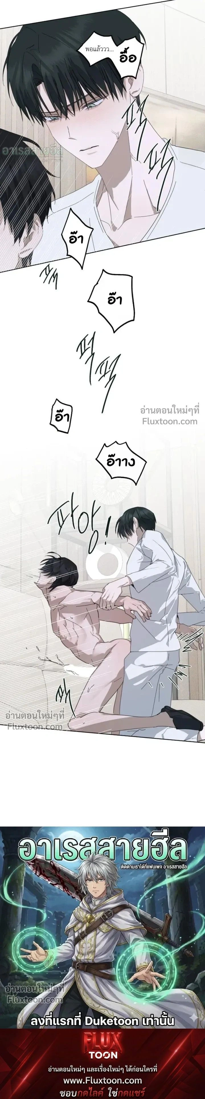 Unnormal หน้า 13