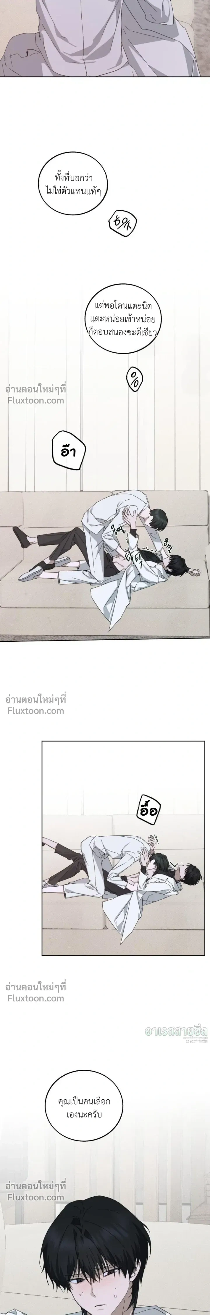Unnormal หน้า 3