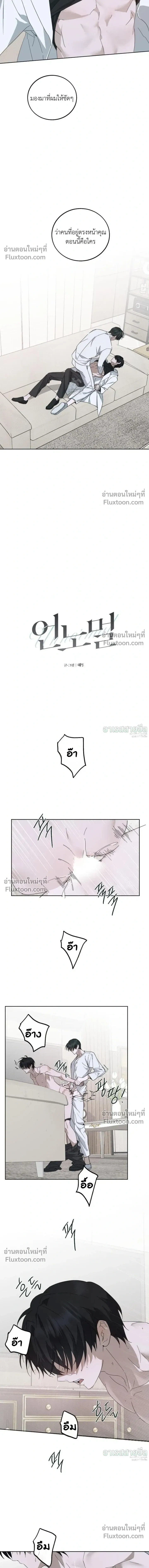 Unnormal หน้า 5