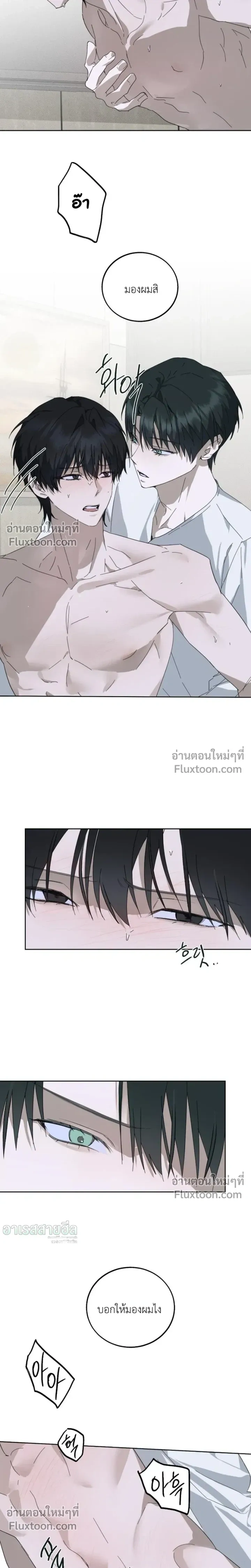 Unnormal หน้า 6